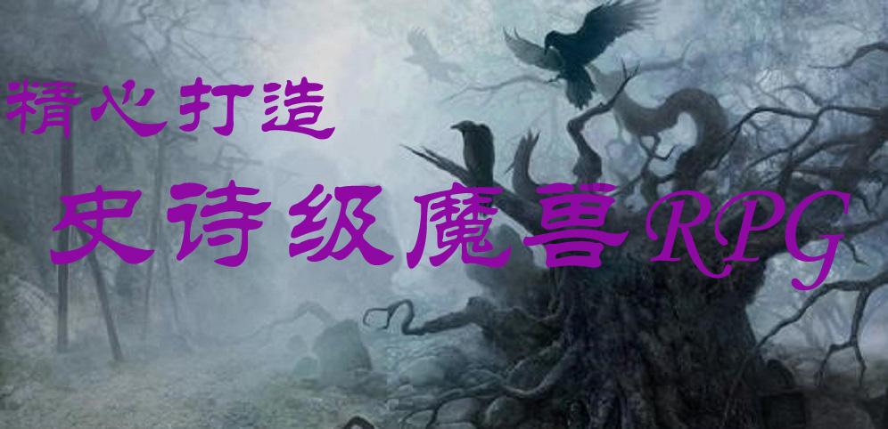 岩浆地牢