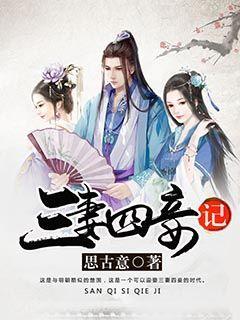 大唐游仙记