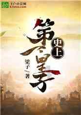 恶魔的睡眠