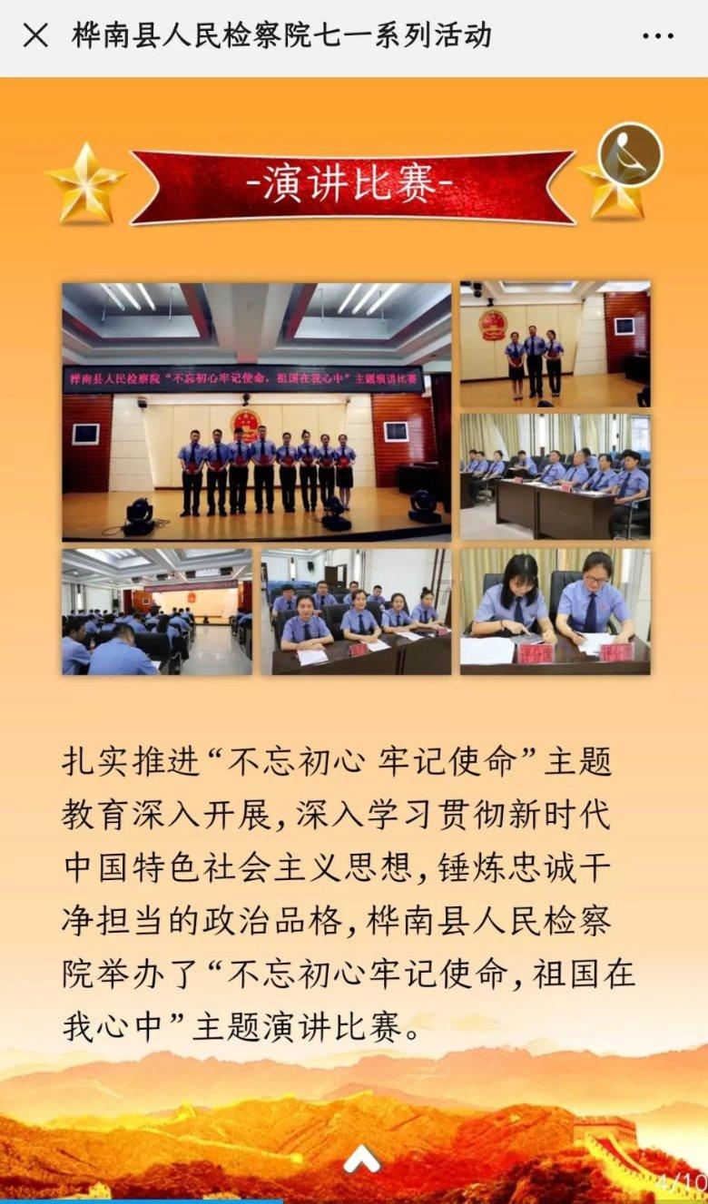 BaoBao站 | 最后一班岗和春运第一步