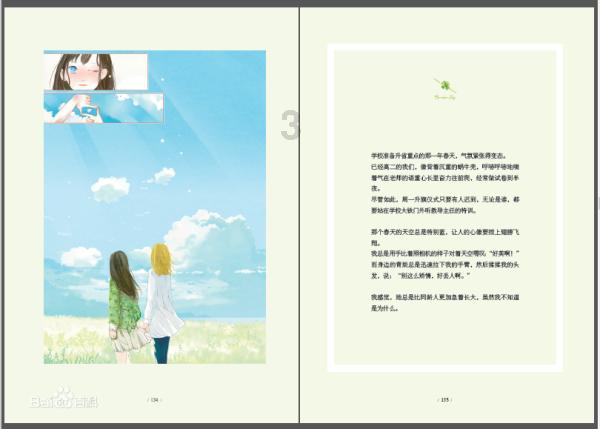万词王
